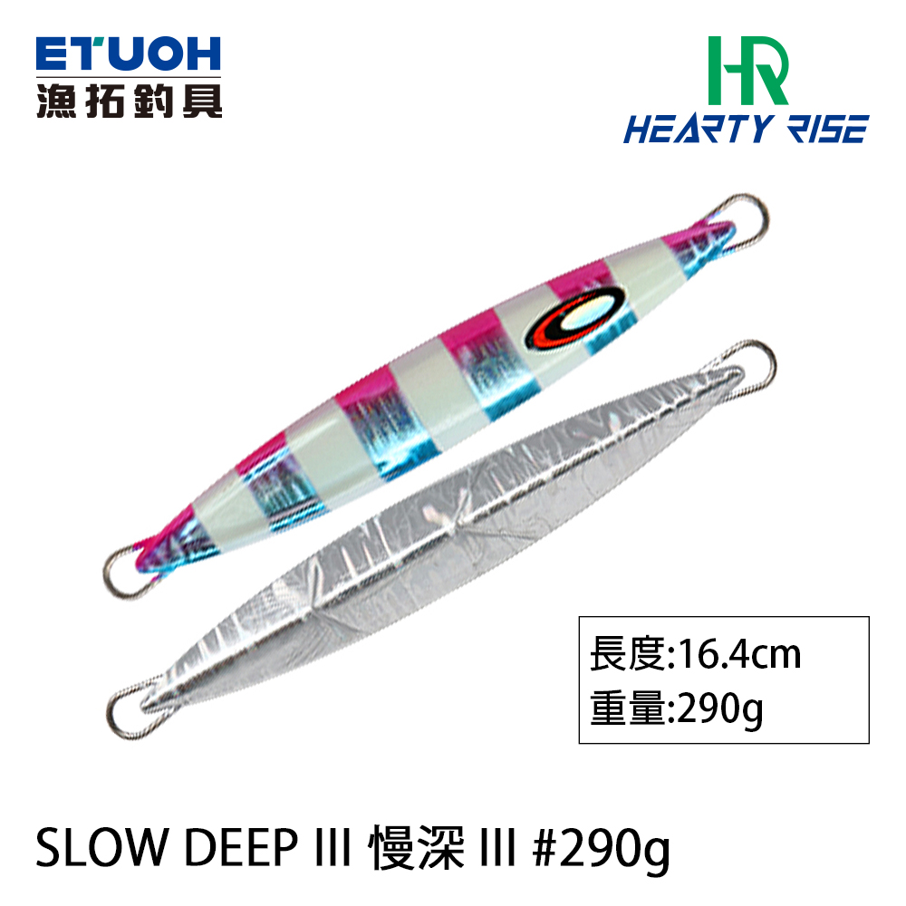 HR SLOW DEEP III #290g [船釣鐵板]