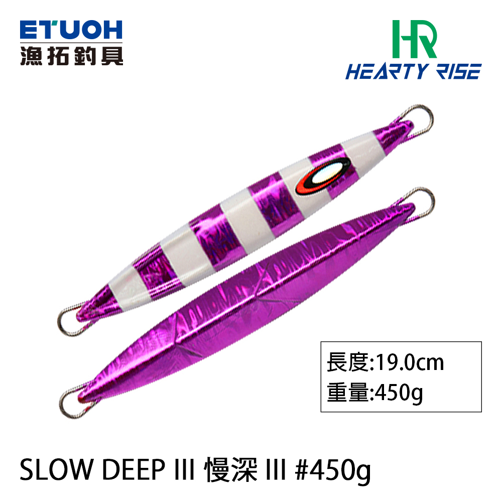 HR SLOW DEEP III #450g [船釣鐵板]