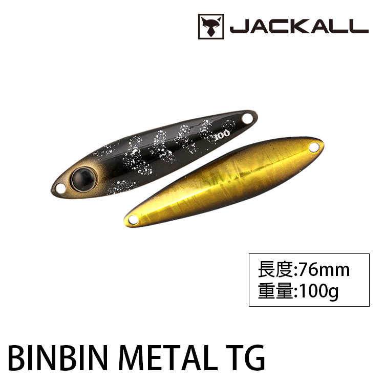 JACKALL BINBIN METAL TG 100g [船釣鐵板]