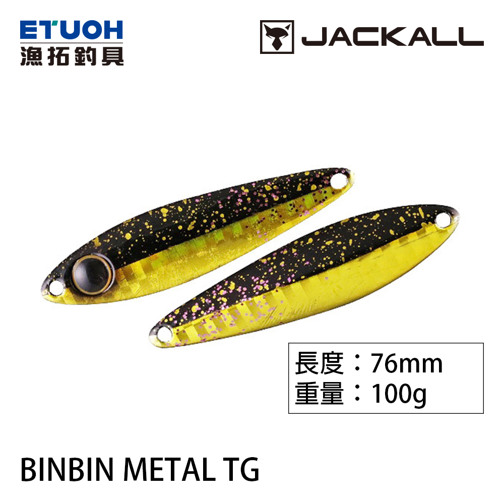 JACKALL BINBIN METAL TG 100g [船釣鐵板]