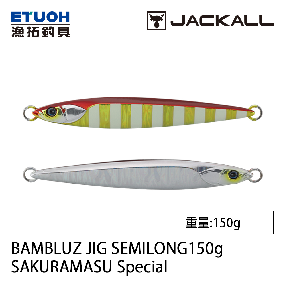 JACKALL BAMBLUZ JIG SEMILONG 150g SAKURAMASU SEPCAIL [船釣鐵板]