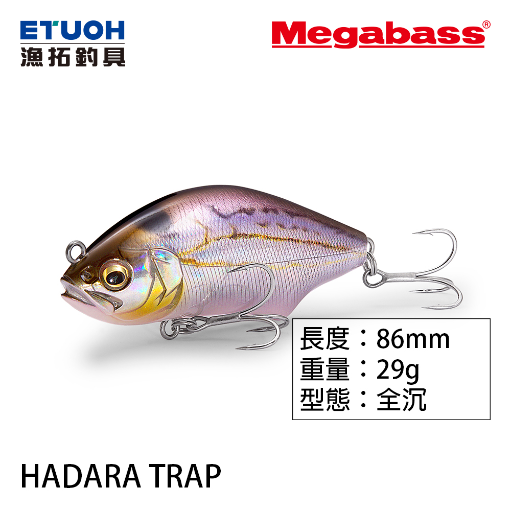Leurre coulant MEGABASS Hadara trap GG Konoshiro - Leurres durs Carnassiers (13439143