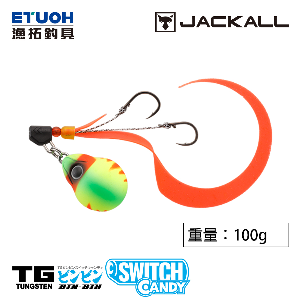 JACKALL TG BINBIN SWITCH CANDY 100g [游動丸] [鎢鋼]