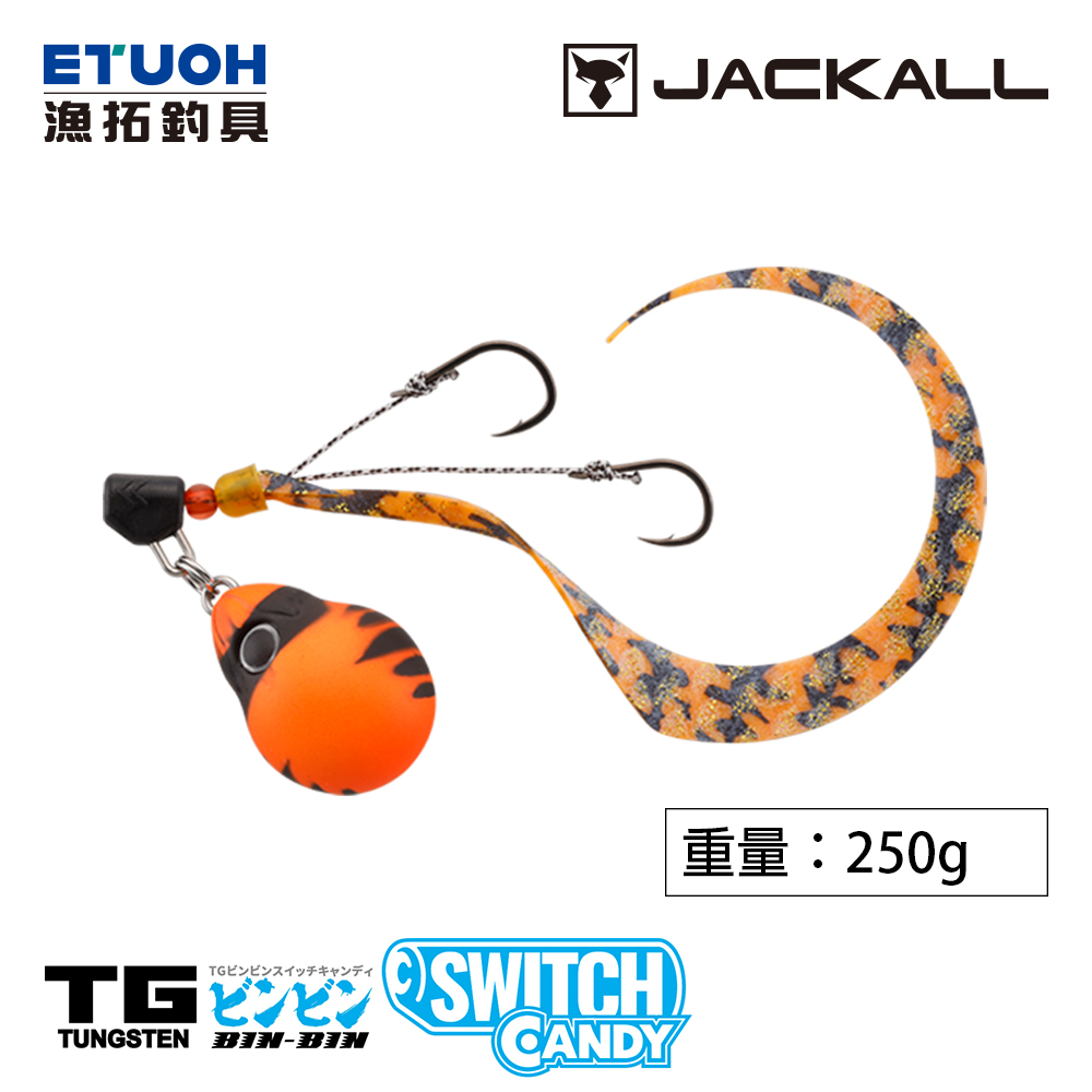 JACKALL TG BINBIN SWITCH CANDY 250g [游動丸] [鎢鋼]