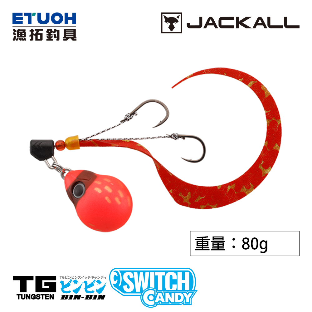 JACKALL TG BINBIN SWITCH CANDY 80g [游動丸] [鎢鋼]