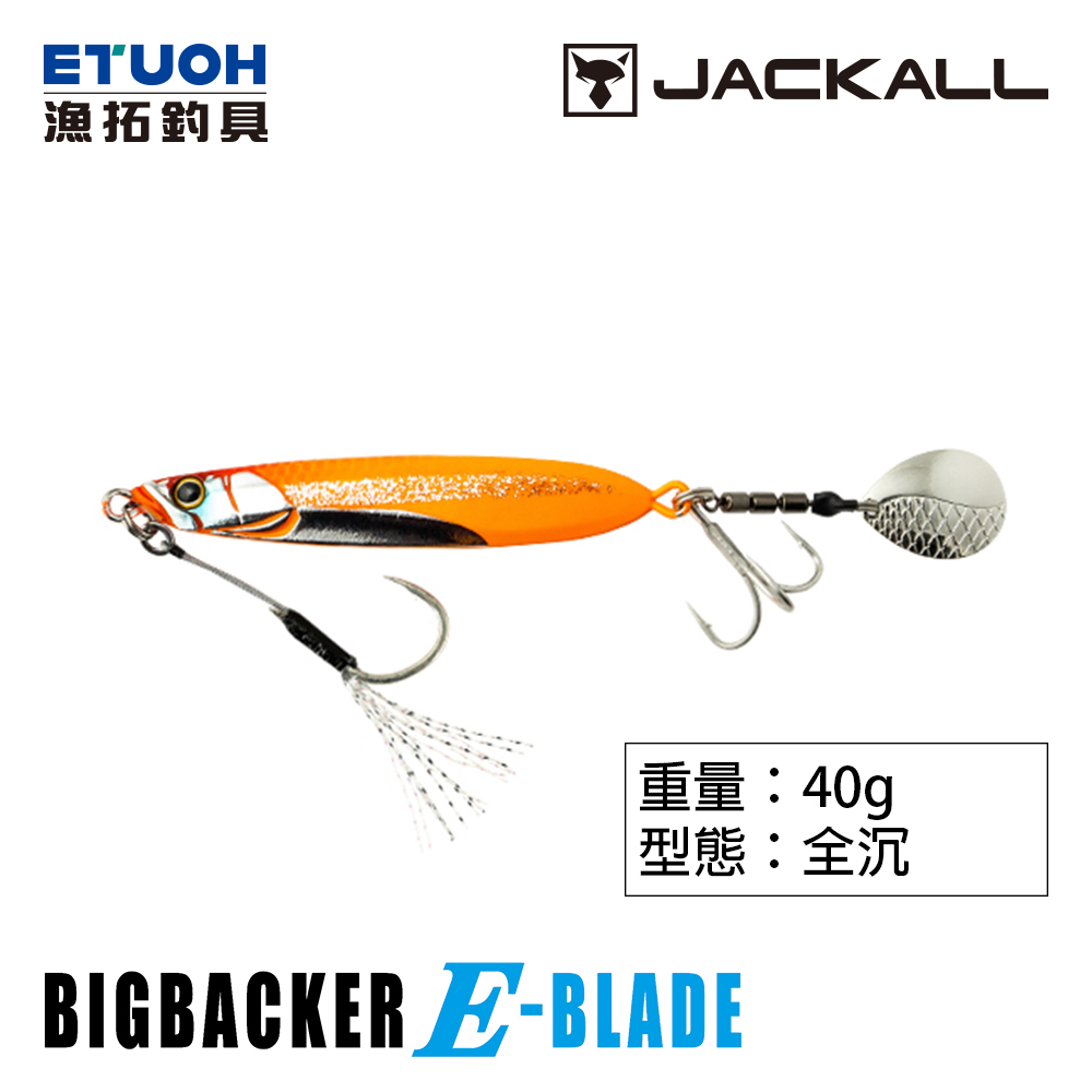 JACKALL BIG BACKER E-BLADE 40g [鐵板路亞]