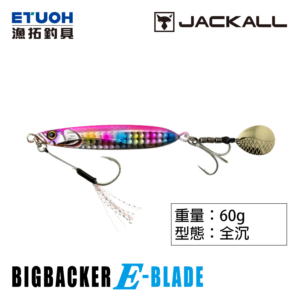 JACKALL BIG BACKER E-BLADE 60g [鐵板路亞]