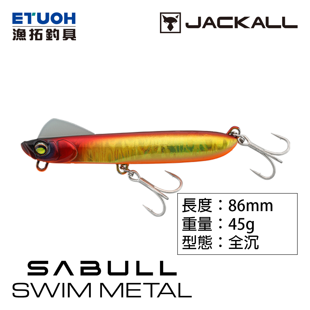 JACKALL SABULL SWIM METAL 45g [沉水鉛筆] [灘拋超遠投]