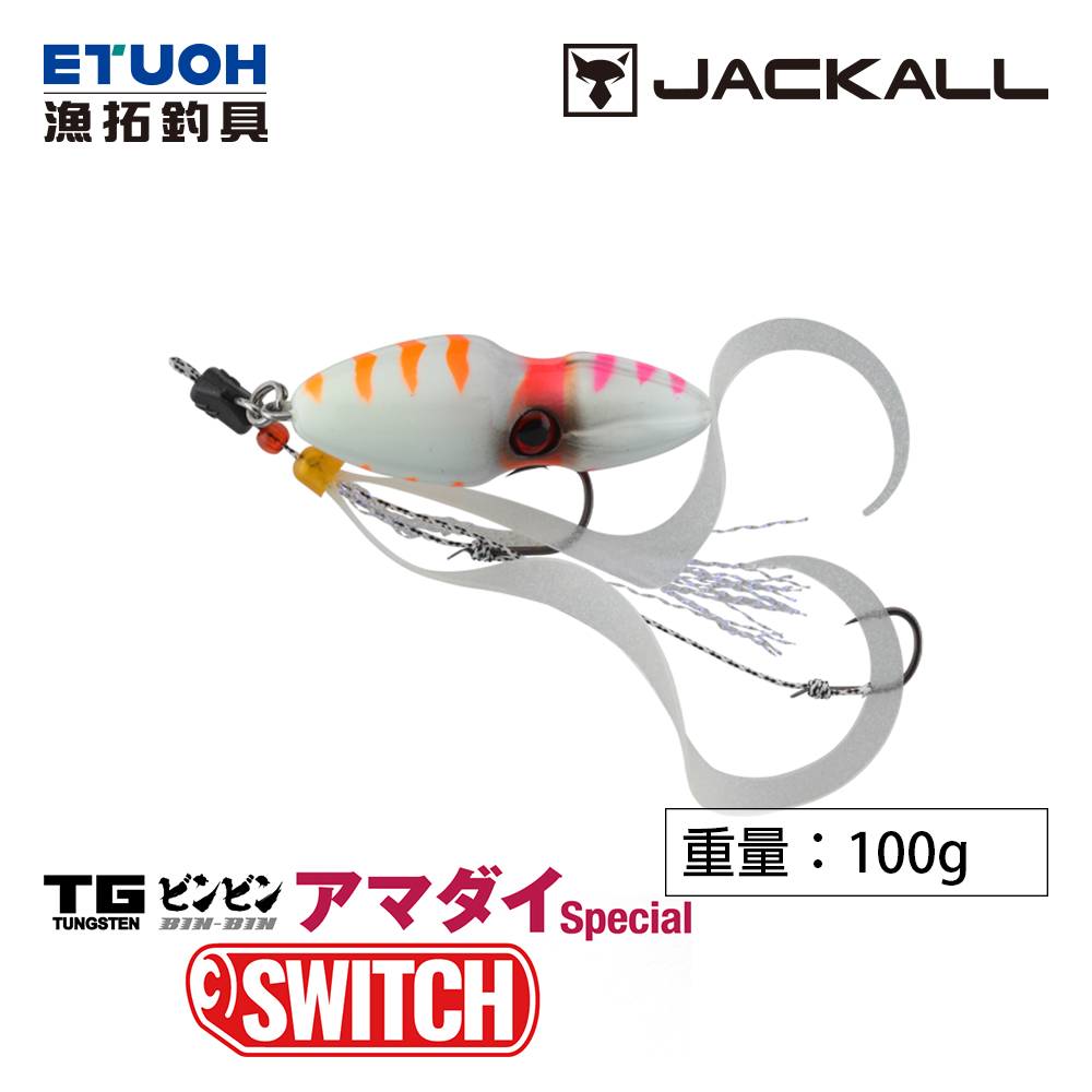 JACKALL TG BINBIN SWITCH 100g AMADAI SPECIAL 馬頭式樣 [游動丸]