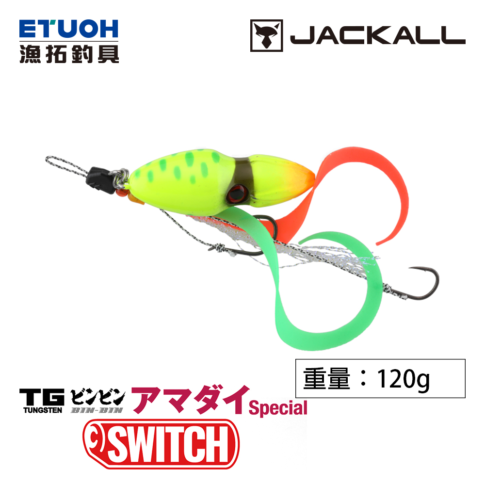 JACKALL TG BINBIN SWITCH 120g AMADAI SPECIAL 馬頭式樣 [游動丸]