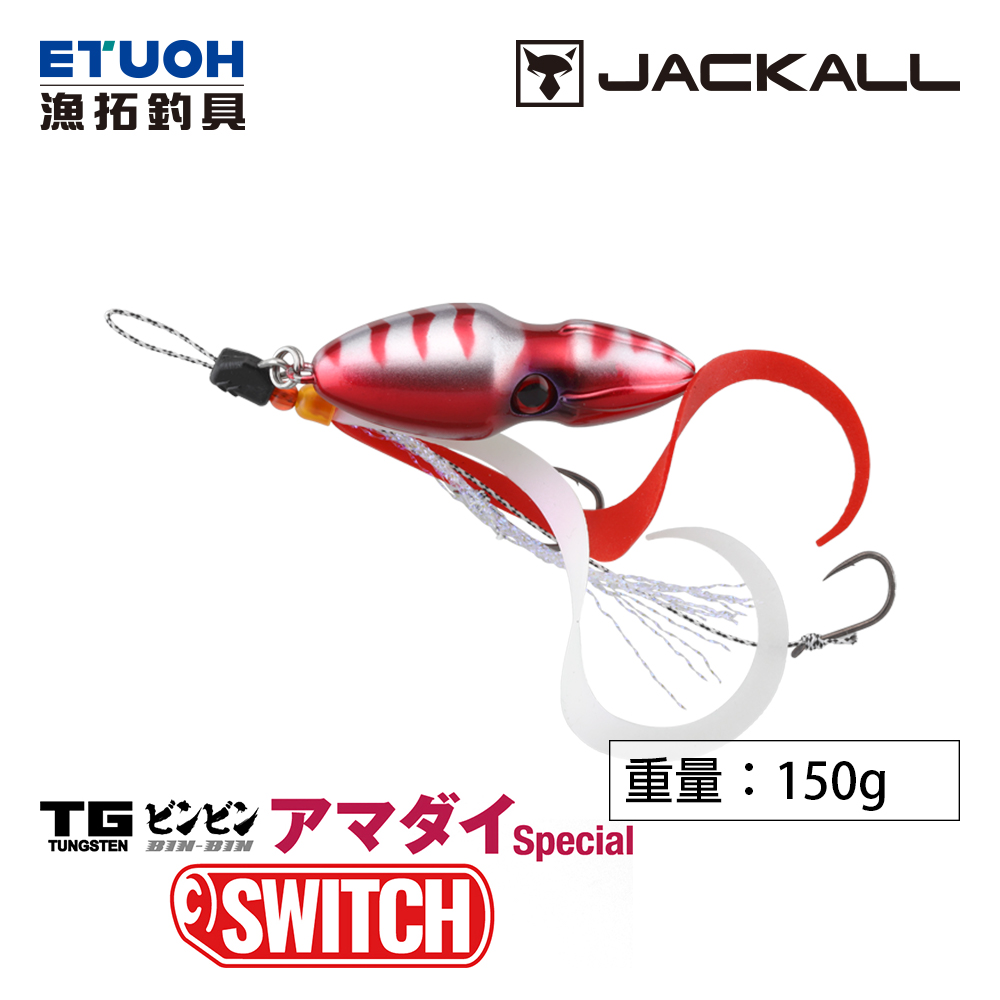 JACKALL TG BINBIN SWITCH 150g AMADAI SPECIAL 馬頭式樣 [游動丸]