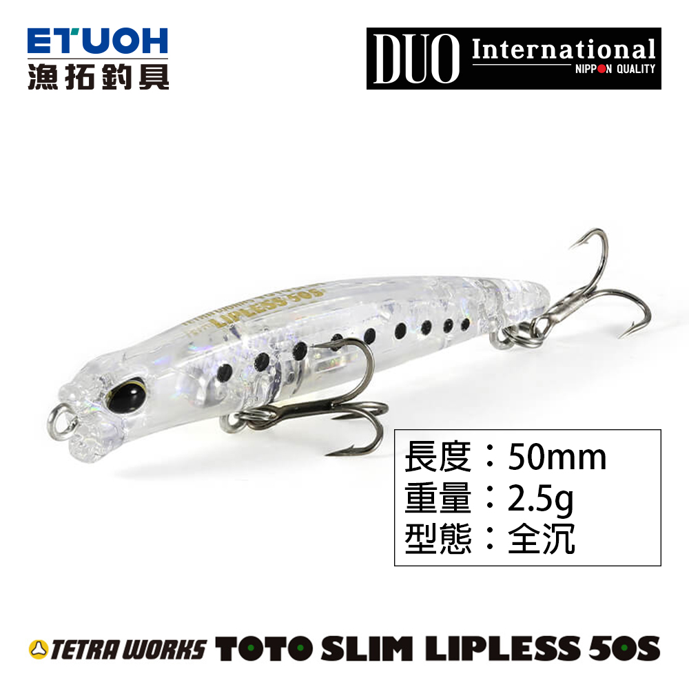 DUO TETRA WORKS TOTO SLIM LIPLESS 50S [路亞硬餌] [沉水鉛筆]