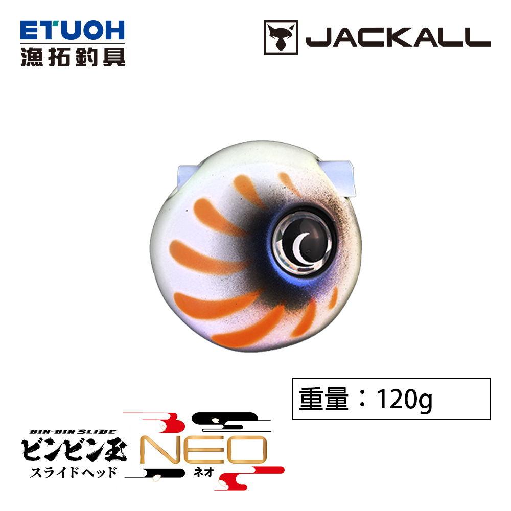 JACKALL TG BINBINDAMA SLIDE RAIRYU HEAD NEO 120g [游動丸替換頭]