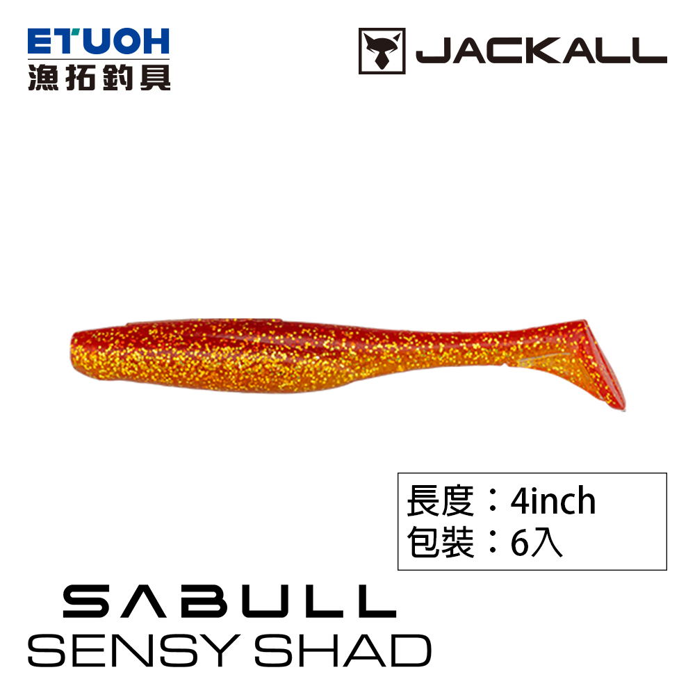 JACKALL SABULL SENSY SHAD 4.0吋 [T尾][路亞軟餌]