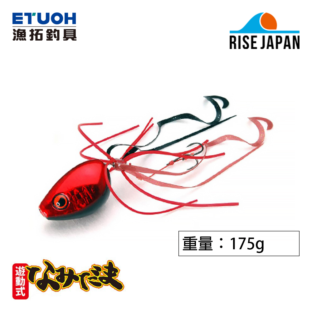 RISE JAPAN NAMIDAMA 175g [游動丸]