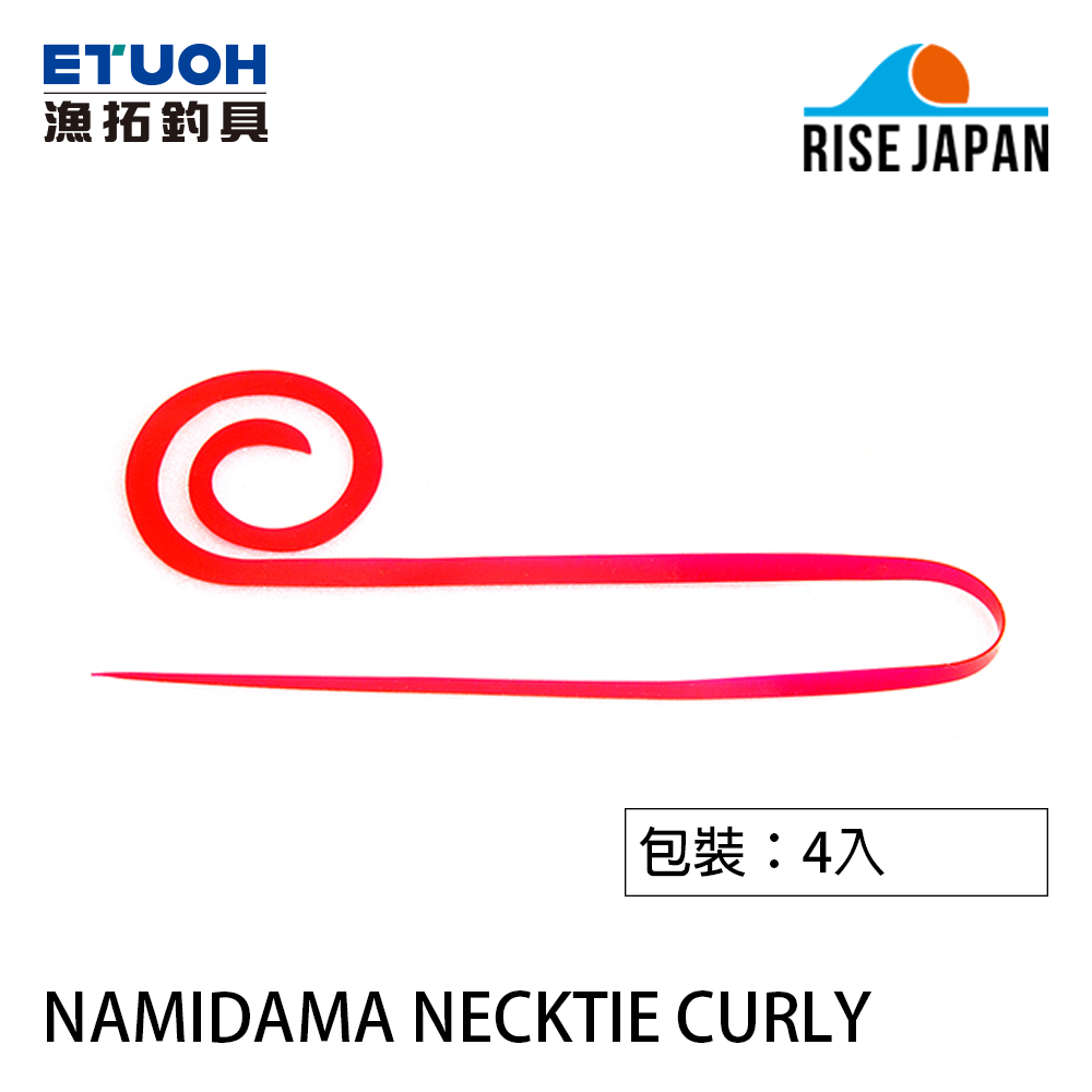 RISE JAPAN NAMIDAMA NECKTIE CURLY [膠裙] [游動丸]