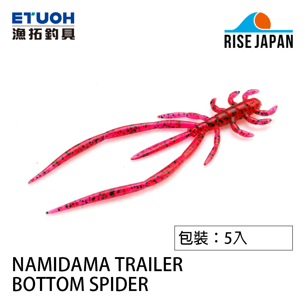 RISE JAPAN NAMIDAMA TRAILER BOTTOM SPIDER [路亞軟餌]