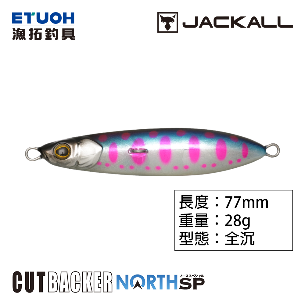 JACKALL CUTBACKER 28g NORTH Special [岸拋鐵板]