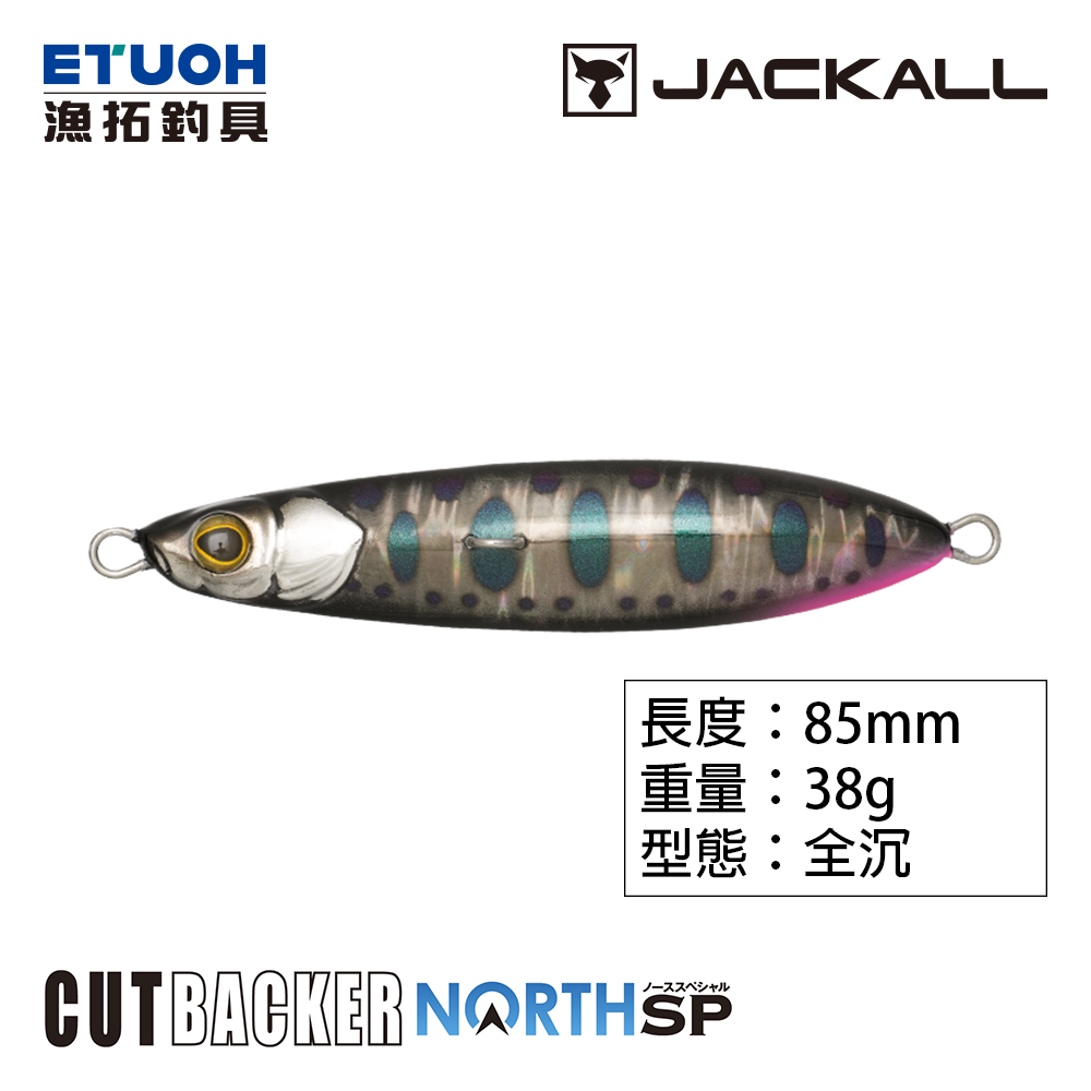 JACKALL CUTBACKER 38g NORTH Special [岸拋鐵板]
