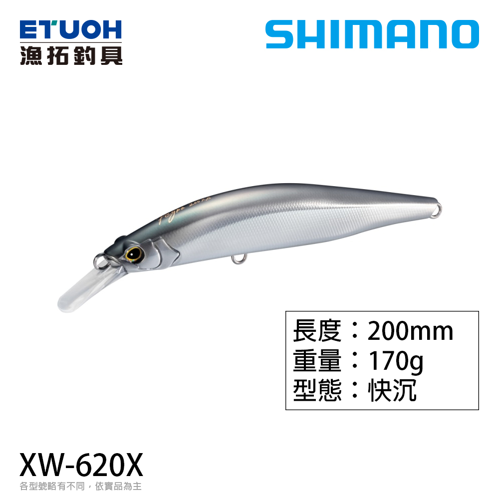 SHIMANO COLTSNIPER PEGMA XW-620X [沉水米諾][路亞硬餌]