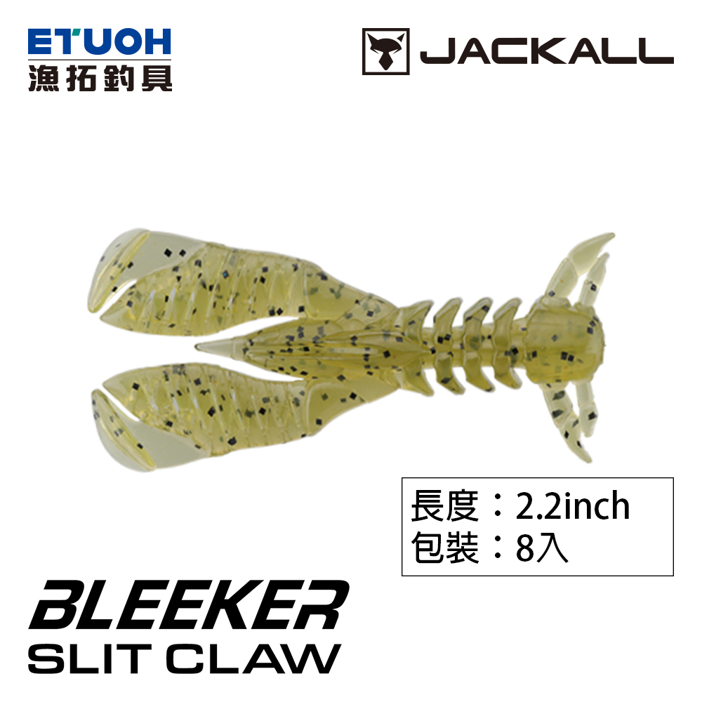 JACKALL BLEEKER SLIT CLAW 2.2 [路亞軟餌]