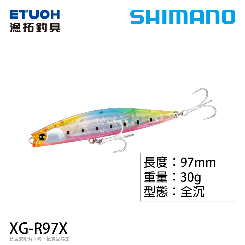 SHIMANO XG-R97X 97mm [熱砂][沉水鉛筆][路亞硬餌]