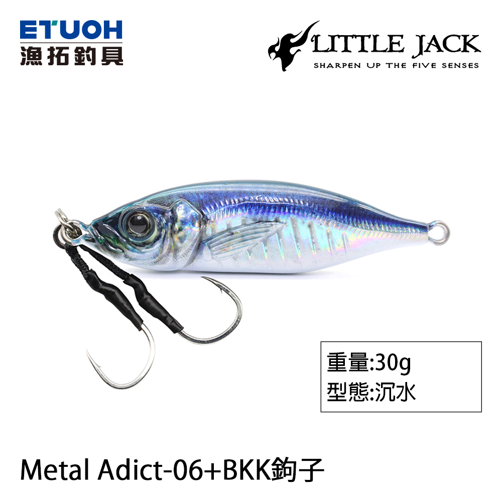 LITTLE JACK METAL ADICT 06 附鉤 #30g [鐵板]