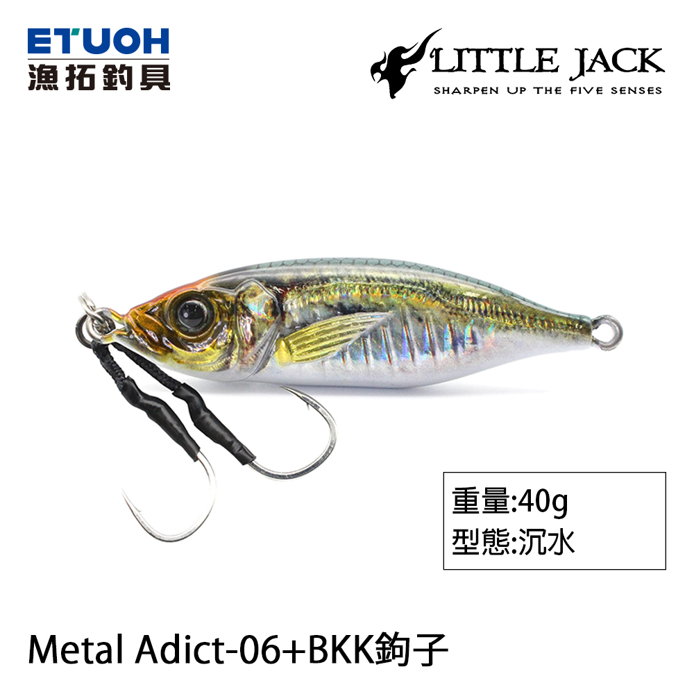 LITTLE JACK METAL ADICT 06 附鉤 #40g [鐵板]