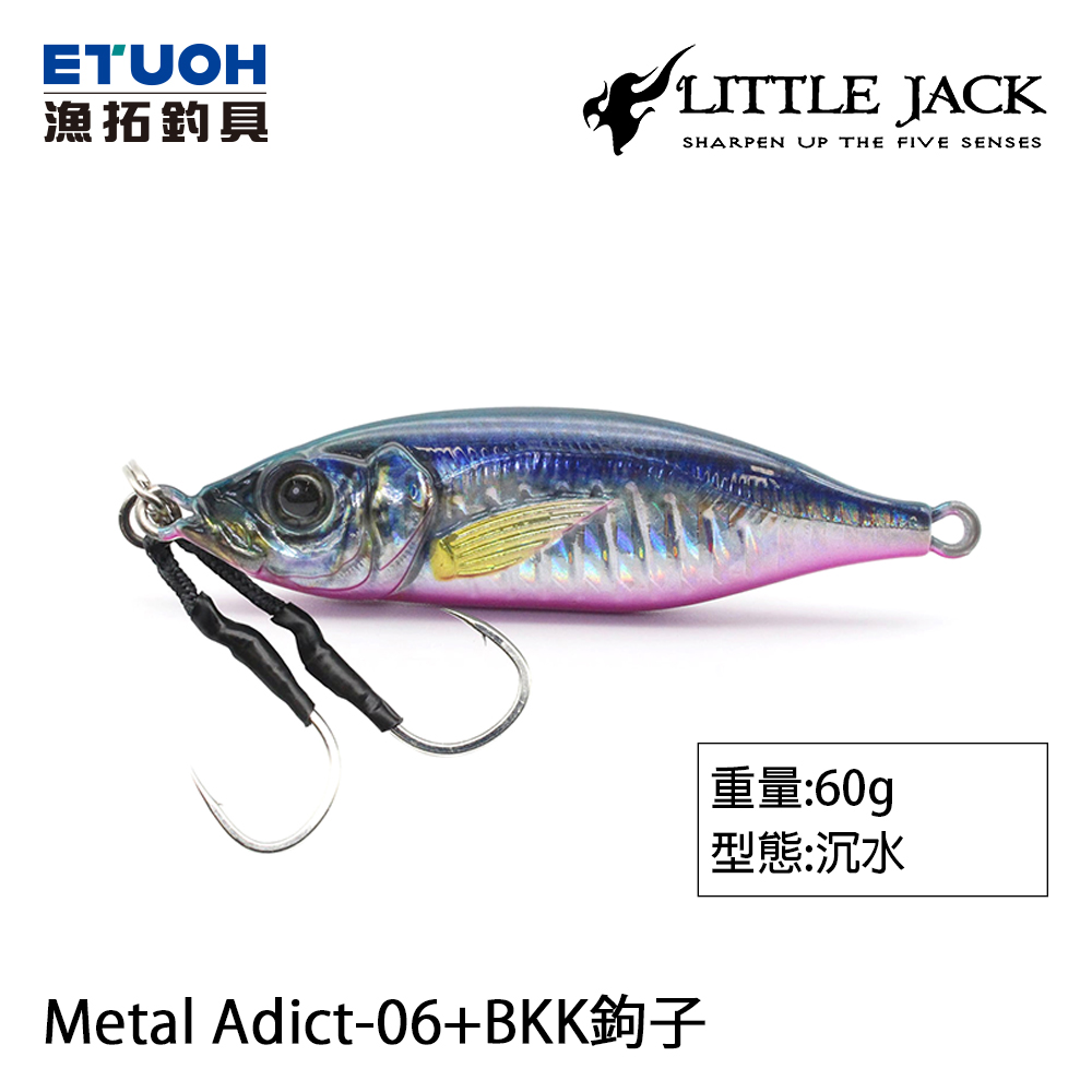 Little Jack Metal Adict Zero – Jig Métal 82 Mm / 60 G Pour Pêche En Mer (neuf)