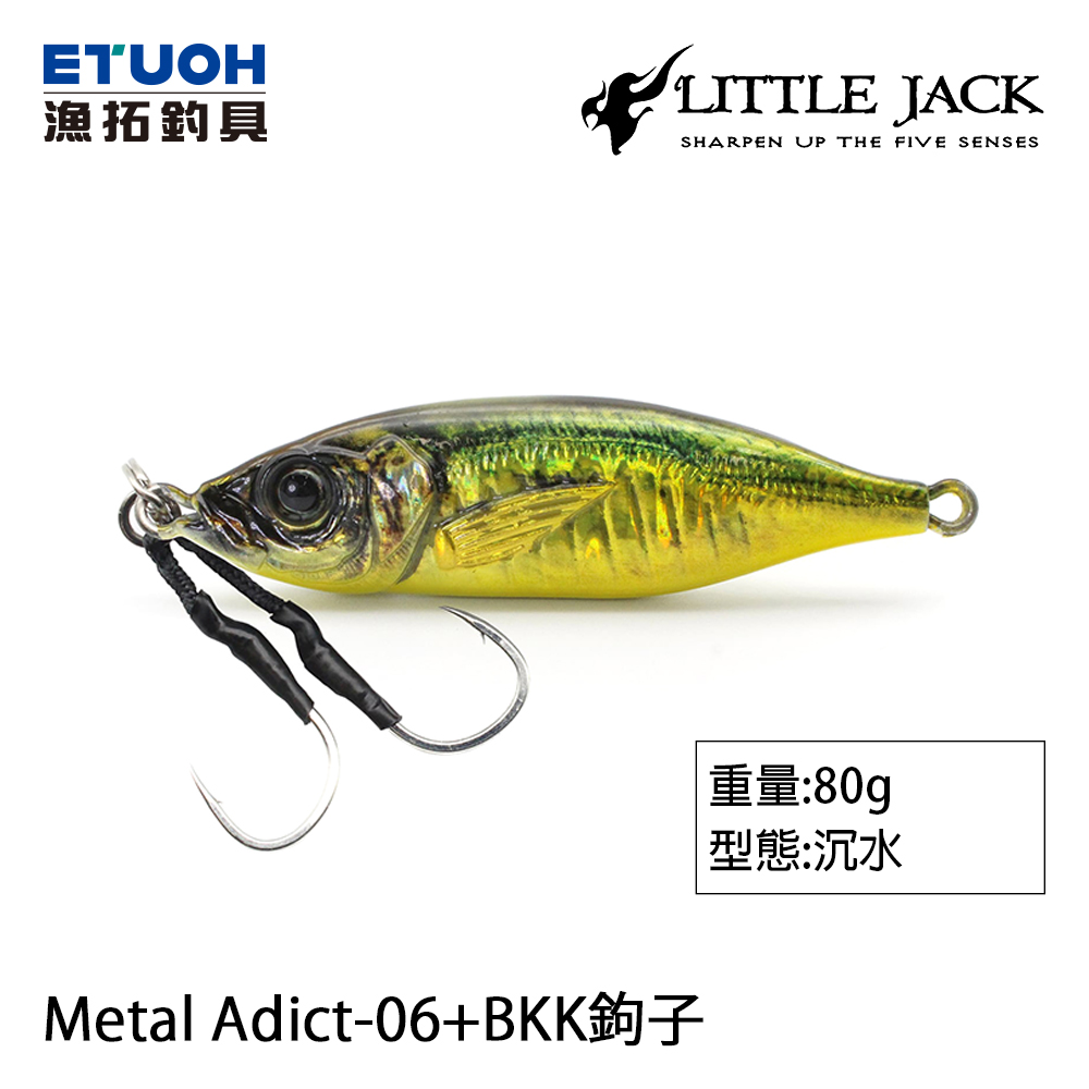 LITTLE JACK METAL ADICT 06 附鉤 #80g [鐵板]