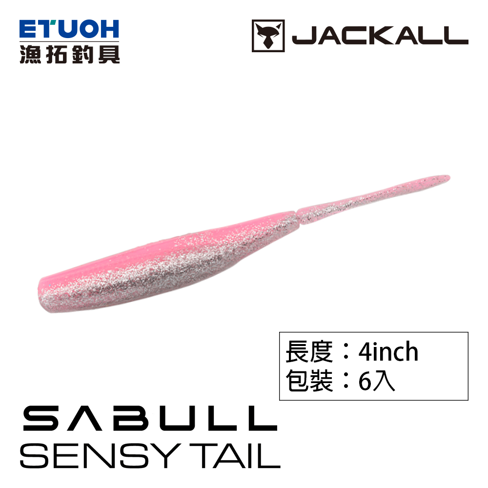 JACKALL SABULL SENSY TAIL 4吋 [針尾軟餌]