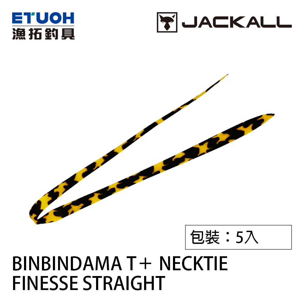 JACKALL BINBINDAMA T NECKTIE FINESSE ST [游動丸膠裙]