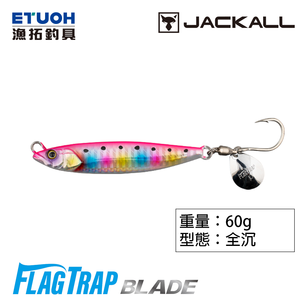 JACKALL FLAG TRAP BLADE 60g [路亞硬餌]