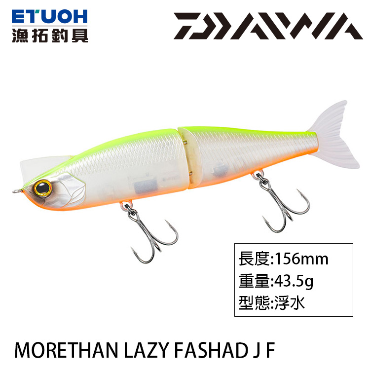 DAIWA MORETHAN LAZY FASHAD J156F [路亞硬餌]