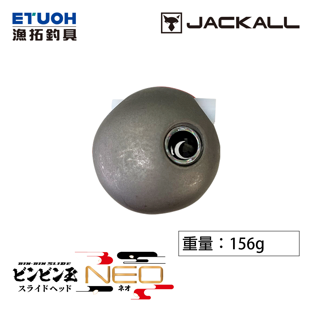 JACKALL TG BINBINDAMA SLIDE RAIRYU HEAD NEO 156g [游動丸替換頭]