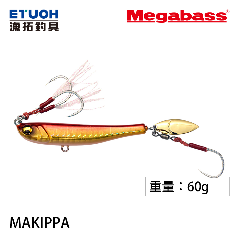 MEGABASS MAKIPPA 60g [岸拋鐵板]