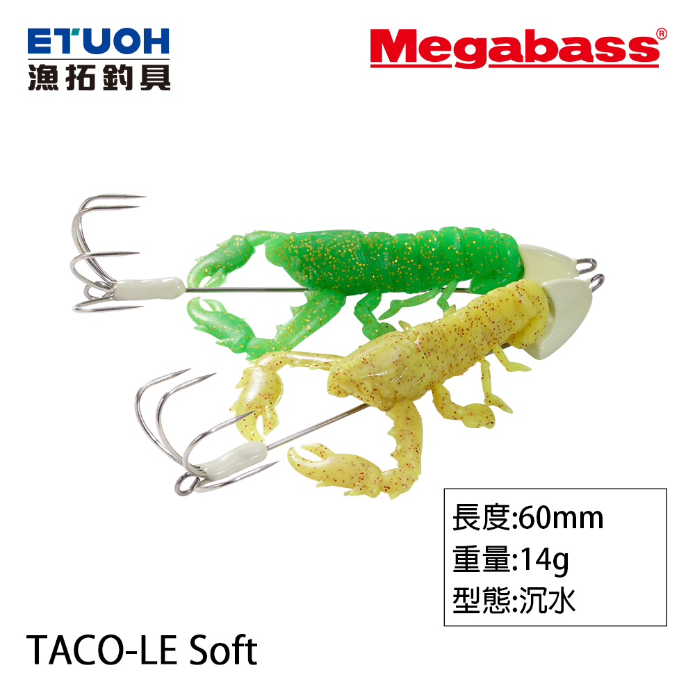 MEGABASS TACO-LE SOFT 14g [路亞硬餌]