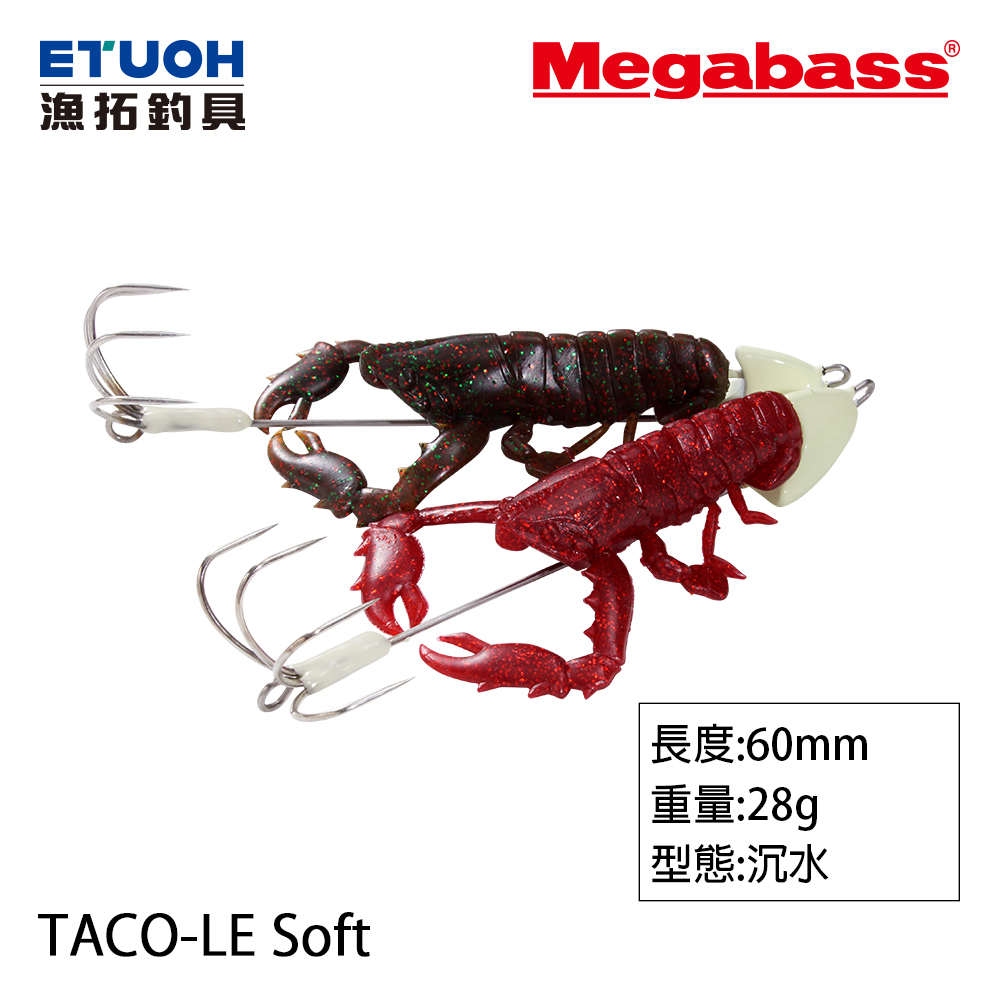 MEGABASS TACO-LE SOFT 28g [路亞硬餌]