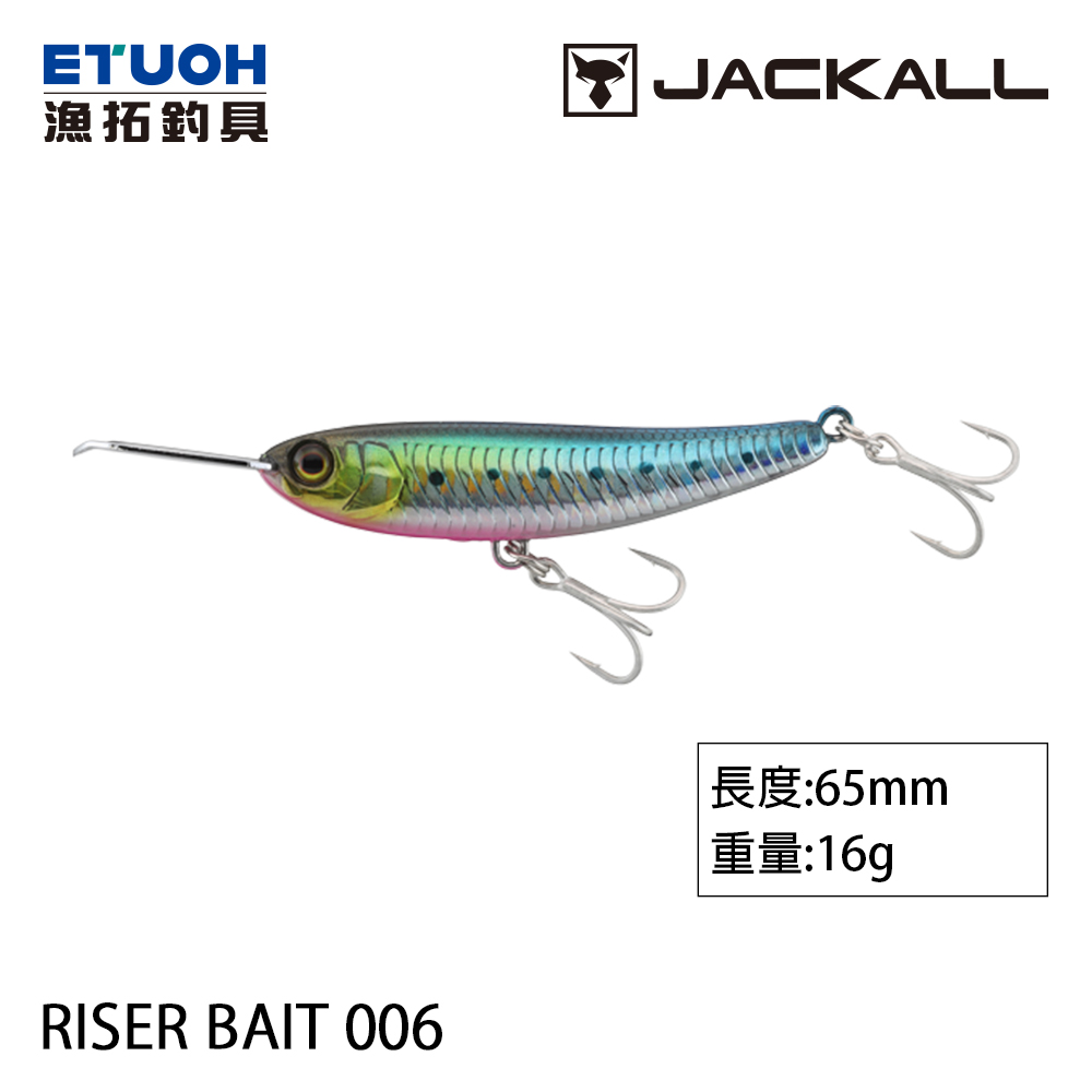 JACKALL RISER BAIT 006 [路亞硬餌]