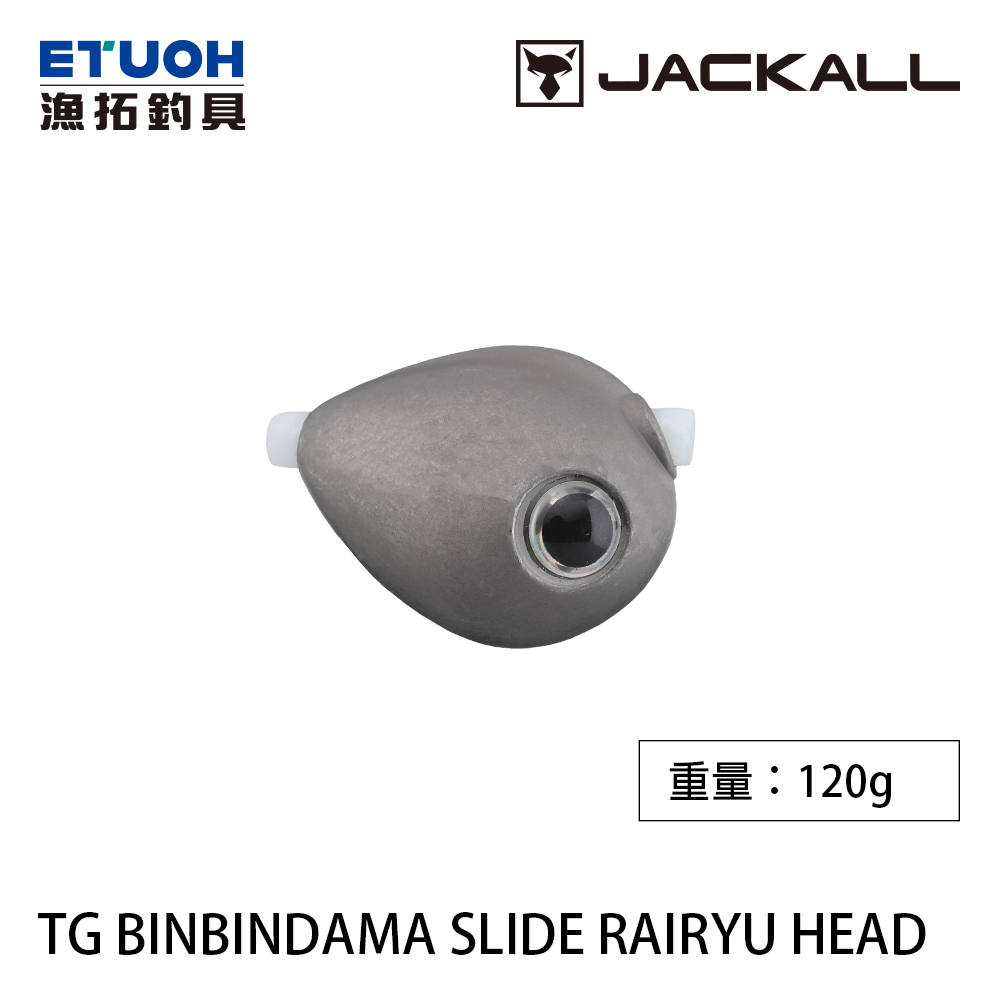 JACKALL TG BINBINDAMA SLIDE RAIRYU HEAD 120g [游動丸]