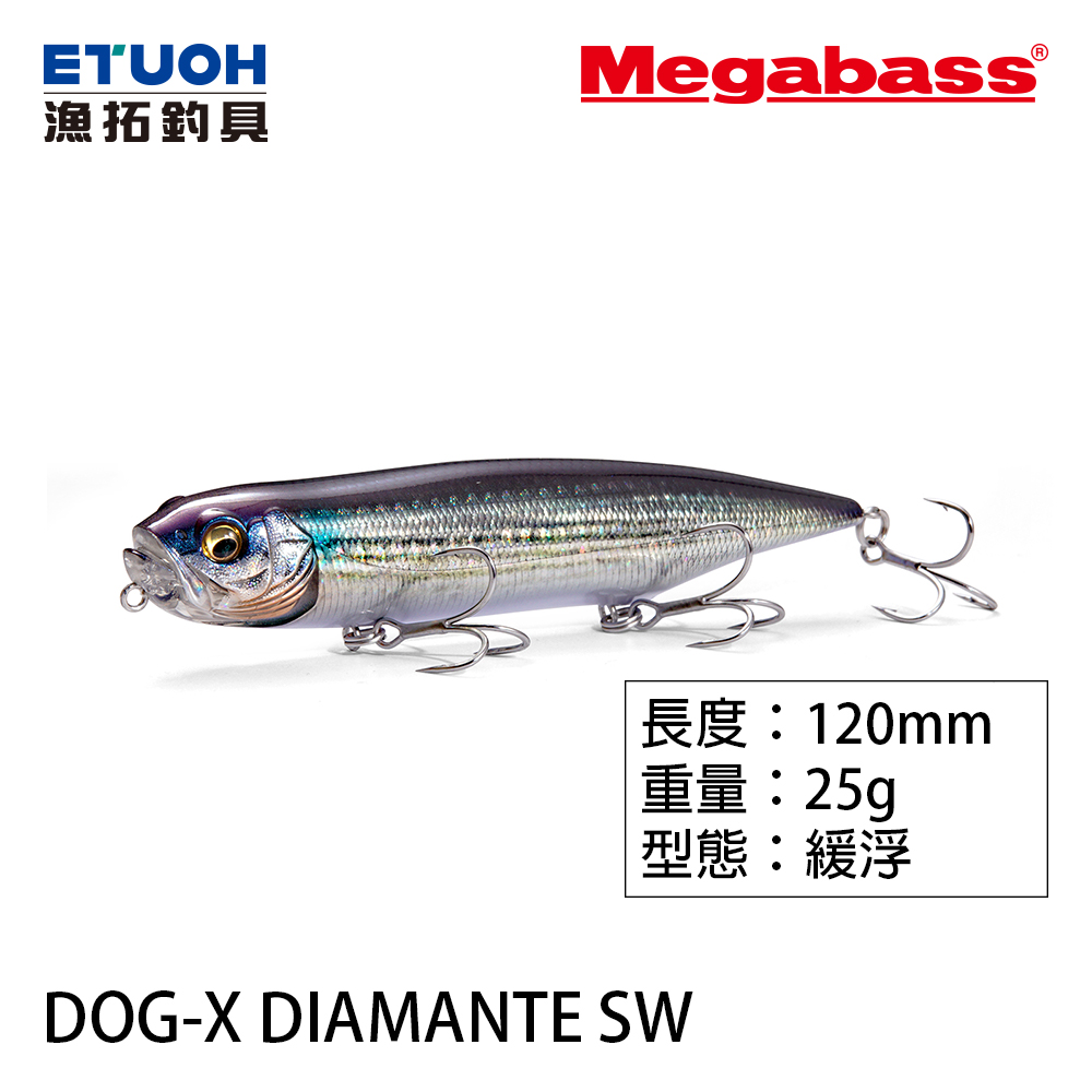 MEGABASS DOG-X DIAMANTE SW [路亞硬餌]