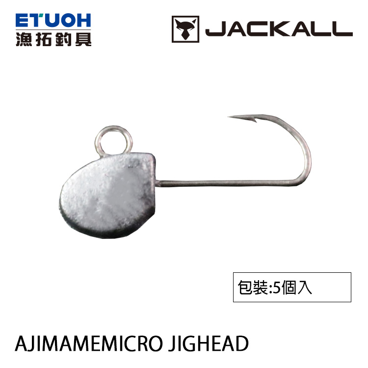 JACKALL AJIMAMEMICRO JIG HEAD 5入 [鉛頭鉤]