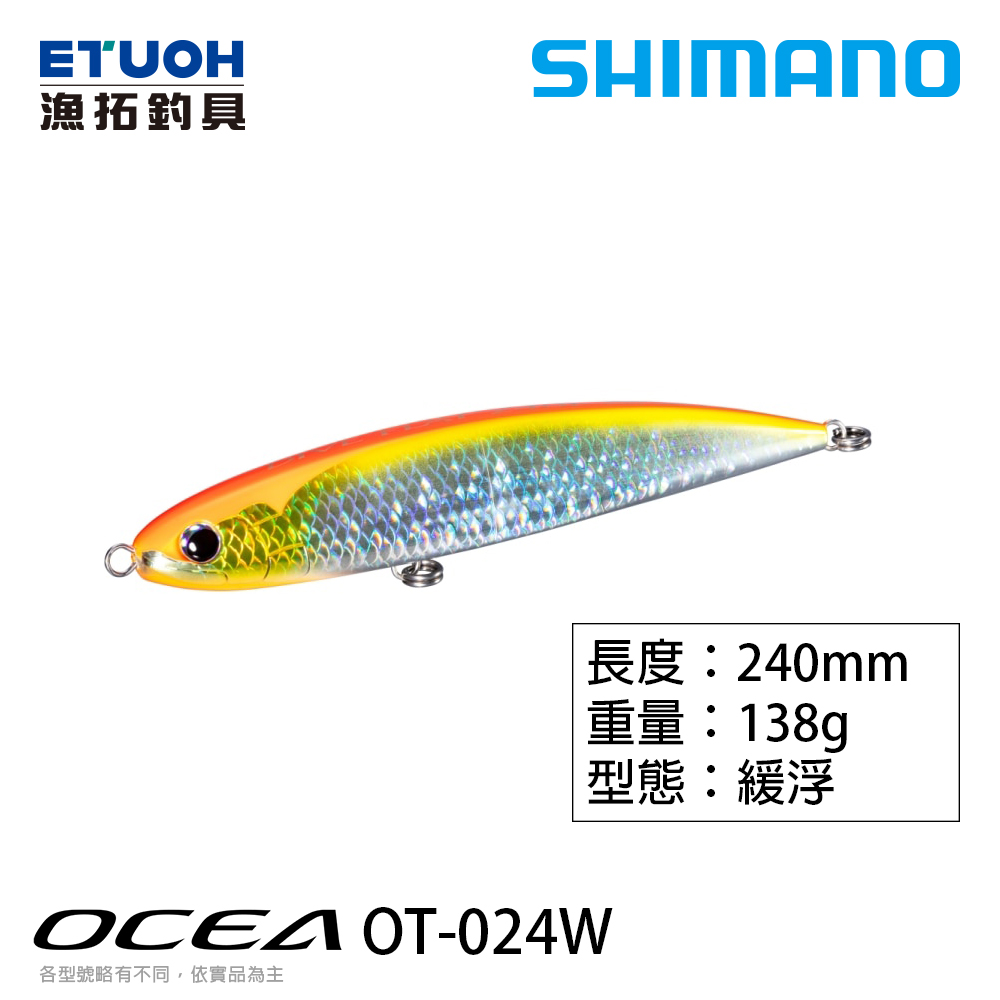 SHIMANO OT-024W 假餌 [路亞硬餌] [沉水鉛筆]