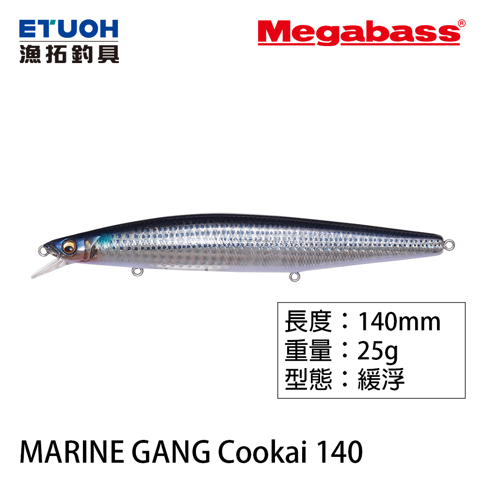 MEGABASS MARINE GANG COOKAI 140S [路亞硬餌]