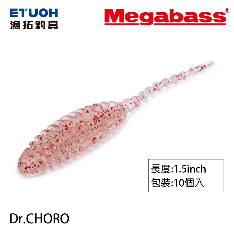 MEGABASS DR.CHORO 1.5吋 [路亞軟餌]