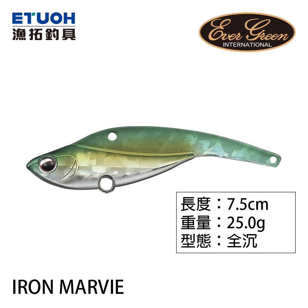 EVERGREEN IRON MARVIE [路亞硬餌]