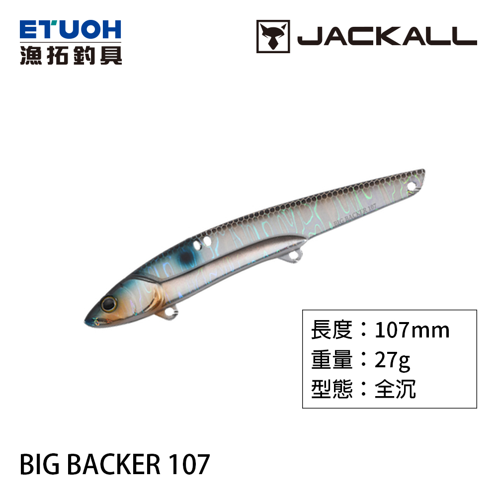 JACKALL BIG BACKER 107 [路亞硬餌]