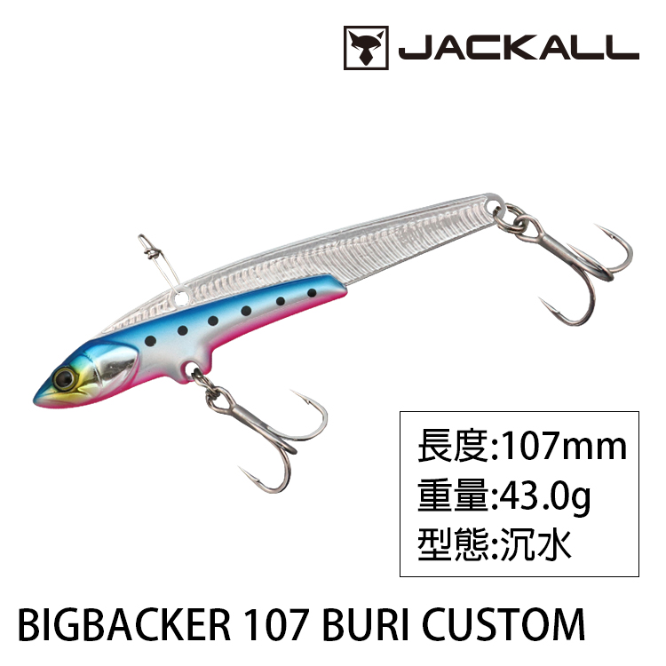 JACKALL BIG BACKER 107 BURI CUSTOM [路亞硬餌]