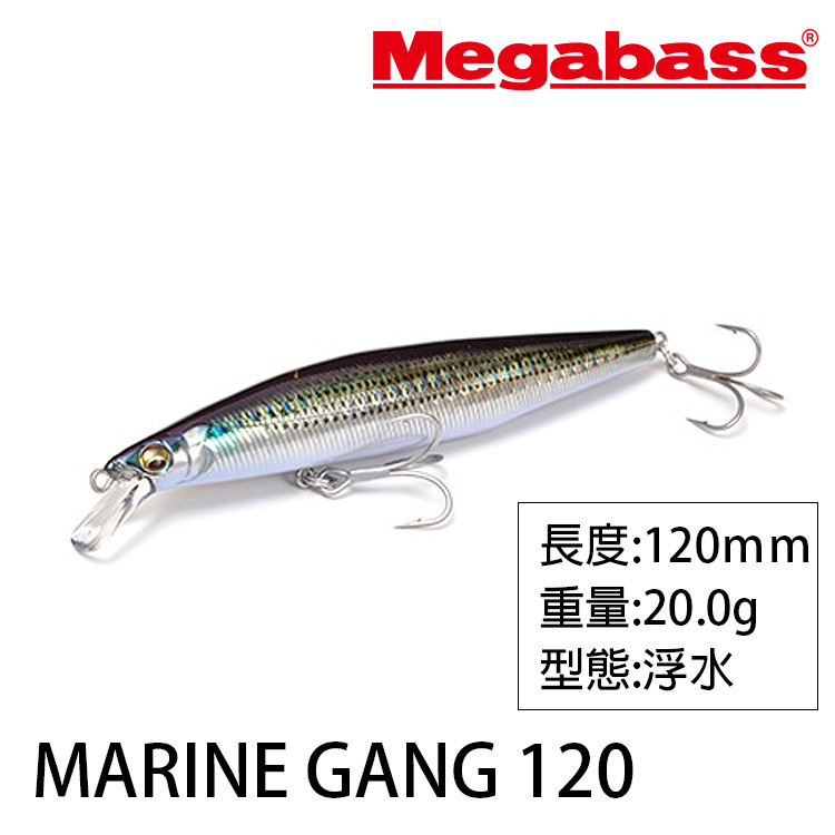 MEGABASS MARINE GANG 120F [路亞硬餌]