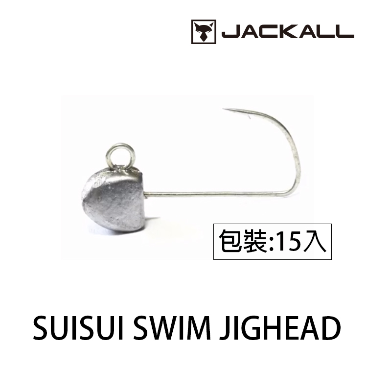 JACKALL SUISUI SWIM JIG HEAD 15入 [鉛頭鉤]